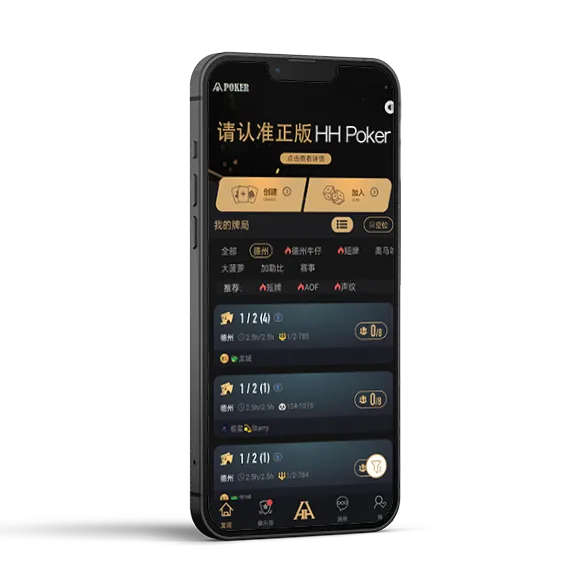 HHpoker官网ios
